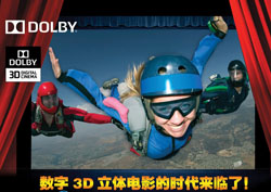 DOLBY 3D DIGITAL CINEMA